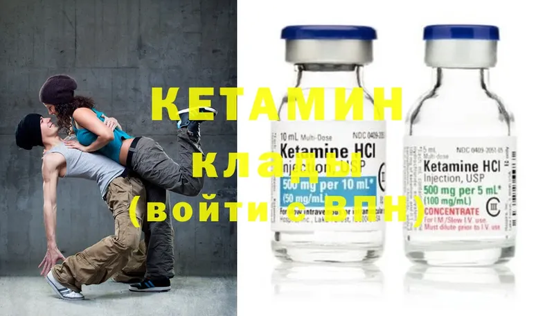 Кетамин ketamine  Верещагино 